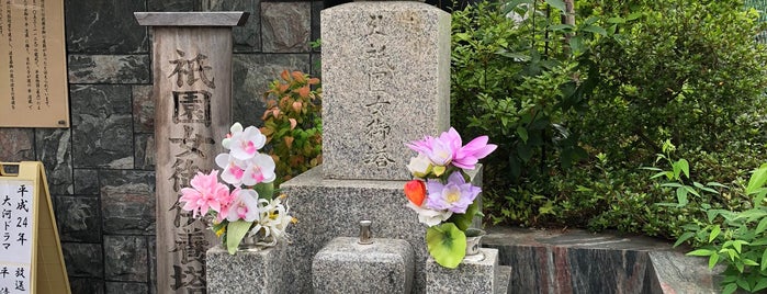 祇園女御塚 is one of 京都の訪問済史跡その2.