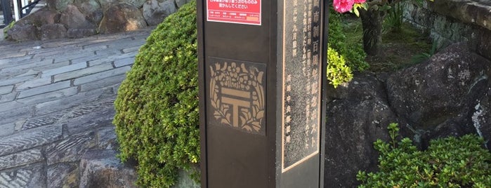 黒塗柱箱(長崎市政百周年記念ポスト) is one of 珍ポスト（九州・沖縄）.