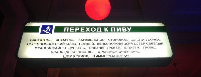 Метро is one of Business lunch.