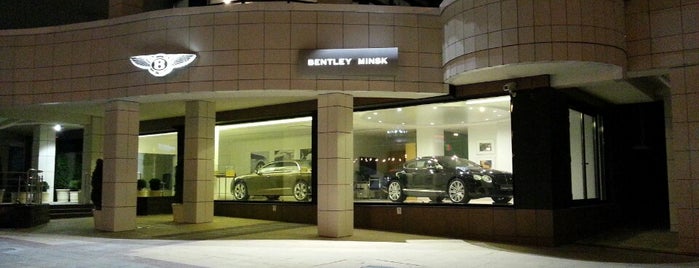 Автосалон Bentley is one of Belarus.