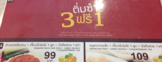 มิสเตอร์ เหม็ง is one of All-time favorites in Thailand.