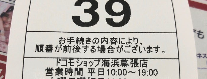 幕張 幕張
