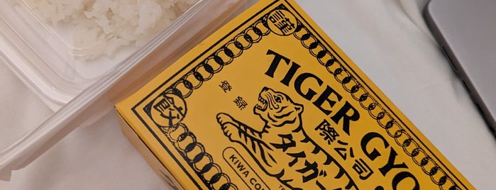 Tiger Gyoza Hall is one of Japon.