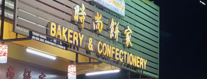 时尚饼家 is one of KL.