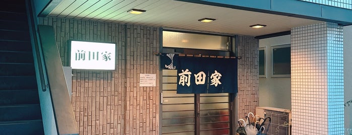 前田家 is one of 山形市内(Note).