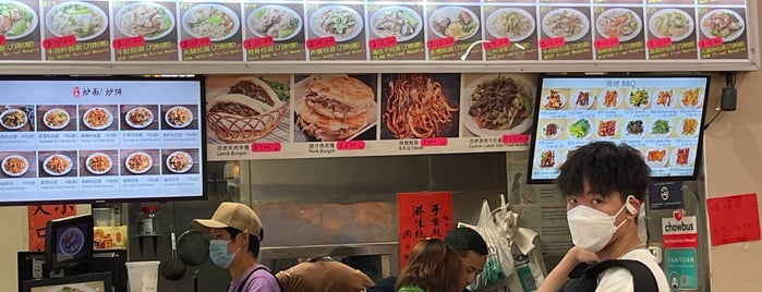 Lanzhou Hand Pulled Noodles 兰州 拉面 is one of USA NYC QNS East.