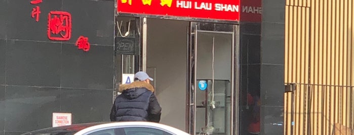 Hui Lau San Restaurant is one of Lieux sauvegardés par Kimmie.