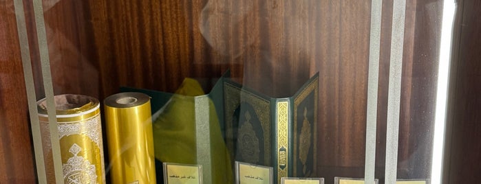 Holy Qur'an Printing Complex Madinah is one of Medine - Mekke.