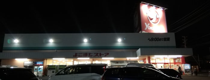 よこまちストア 吹上店 is one of 年齢確認をされた店舗.