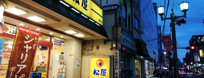 松屋 浦和店 is one of にしつるのめしとカフェ.