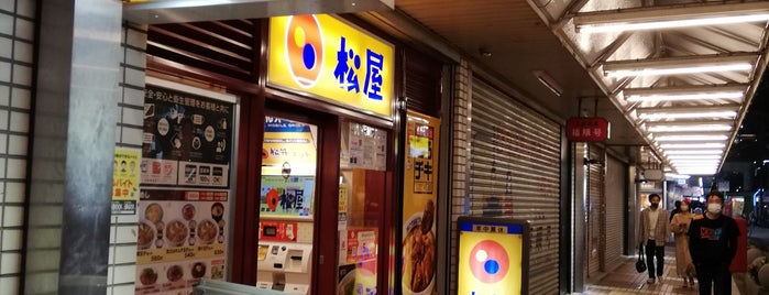 Matsuya is one of 兵庫県の牛丼チェーン店.