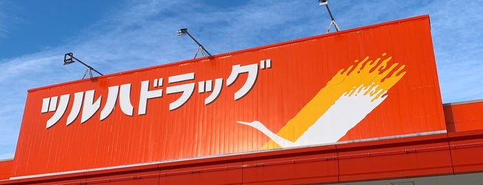 ツルハドラッグ 南滝の川店 is one of Sigeki’s Liked Places.