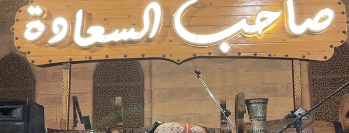 Saheb El Saada Cafe is one of Cairo.