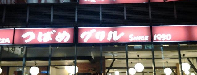 Tsubame Grill is one of 新横浜マップ.