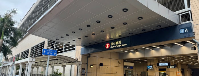 MTR 車公廟駅 is one of MTR to work.