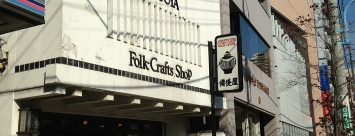 Folk Craft Shop BINGOYA is one of [To-do] Tokyo.
