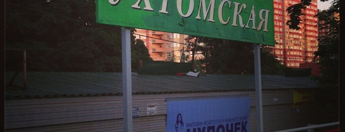 Платформа «Ухтомская» is one of สถานที่ที่ Ilija ถูกใจ.