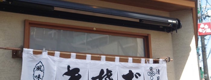 清見そば 本店 is one of 静岡.
