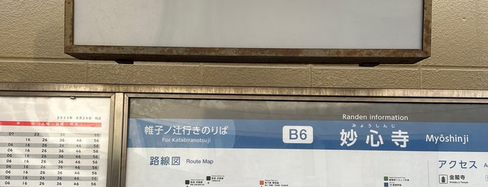 妙心寺駅 (B6) is one of 嵐電.