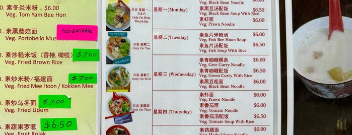 Tian Yuan Healthy Vegetarian Food Paradise is one of Micheenli Guide: Vegetarian eateries in Singapore.