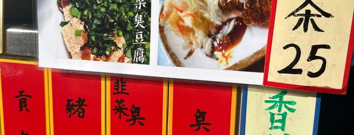 站前炸蛋蔥油餅 is one of Dさんのお気に入りスポット.