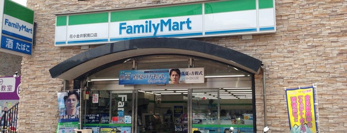 FamilyMart is one of 多摩湖自転車道.