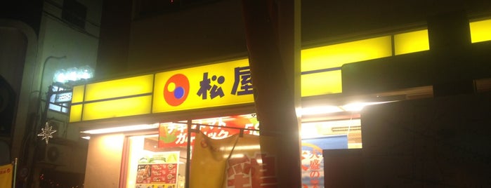 松屋 小平店 is one of 多摩湖自転車道.