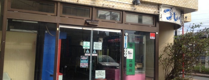 プレイランドチェリー 一橋学園店 is one of closed_01.