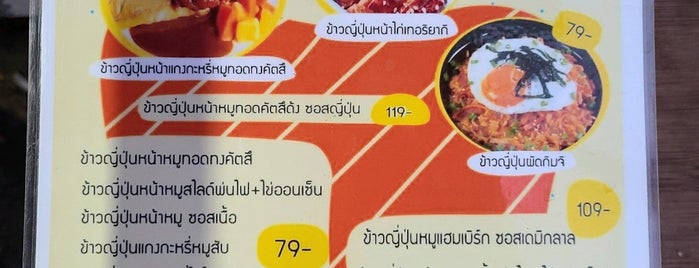 ครัวนักปรุง is one of อุบลราชธานี-7-Thai-2.