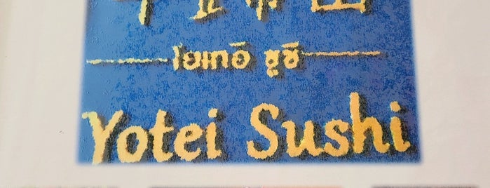 Yotei Sushi is one of อุบลราชธานี-6-Inter.