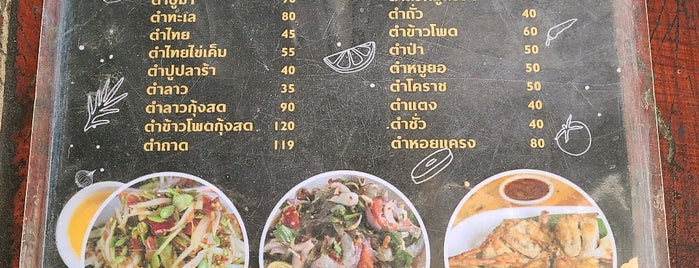 นายเฮงดี ไก่ย่างไม้มะดัน is one of ศรีสะเกษ.