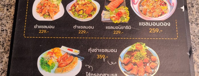 เนื้อหอม is one of อุบลราชธานี-7-Thai-1.