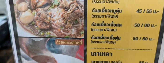 โรงข้าว ข้าวแกง is one of อุบลราชธานี-7-Thai-2.