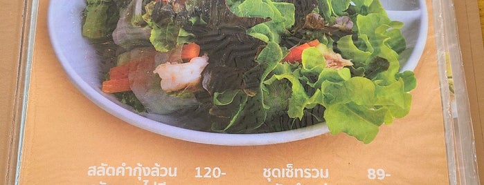 เหลาเฮียบุ๊น is one of อุบลราชธานี-7-Thai-1.