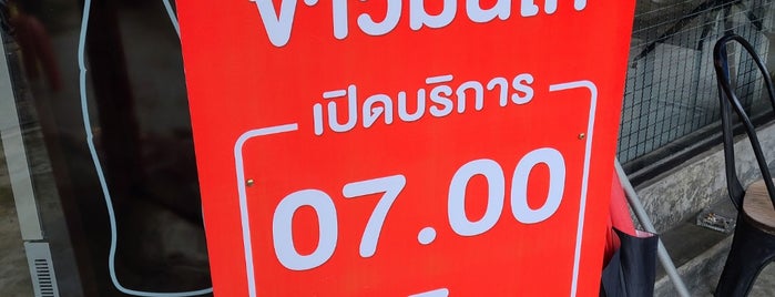 วิน ชิกเก้น ไรซ์ is one of อุบลราชธานี-7-Thai-1.