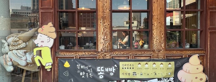 Poop Cafe is one of Korea.