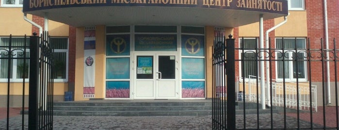 Бюро Занятости is one of Вазик.