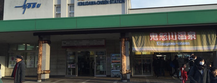 Kinugawa-onsen Station (TN56) is one of 鉄道むすめラリー.
