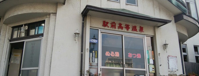 駅前高等温泉 is one of 観光.