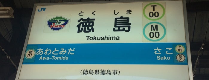 Tokushima Station is one of 徳島県 訪れた 駅.