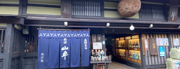 Harada Sake Brewery is one of Tempat yang Disukai Minami.