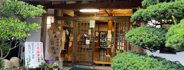 笛吹の湯 is one of Tempat yang Disukai Minami.