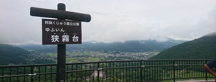 Sagiridai is one of Tempat yang Disukai Minami.