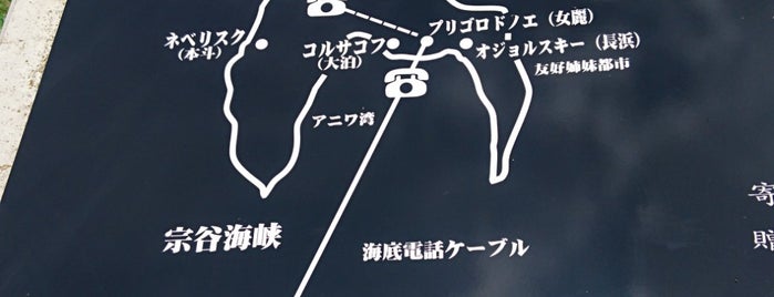猿払電話中継所跡 is one of สถานที่ที่ Minami ถูกใจ.