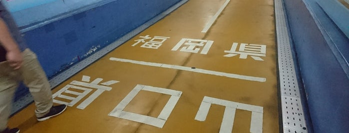 Kanmon Tunnel is one of Minami 님이 좋아한 장소.