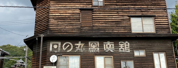 旧日の丸写真館 is one of สถานที่ที่ Minami ถูกใจ.