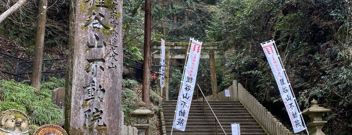 狸谷山不動院 is one of 長い石段や山の上にある寺社.