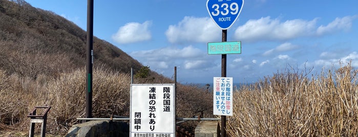 階段国道 is one of Lugares favoritos de Minami.