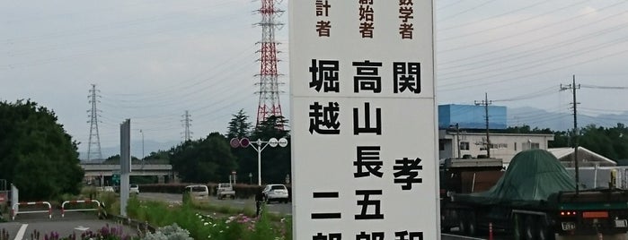 ハイウェイオアシス ららん藤岡 / 道の駅 ららん藤岡 is one of Posti che sono piaciuti a Minami.