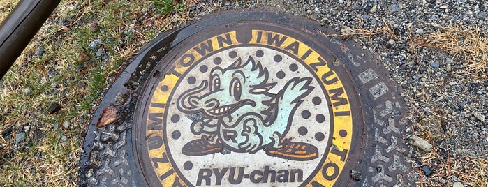Iwaizumi is one of สถานที่ที่ Minami ถูกใจ.